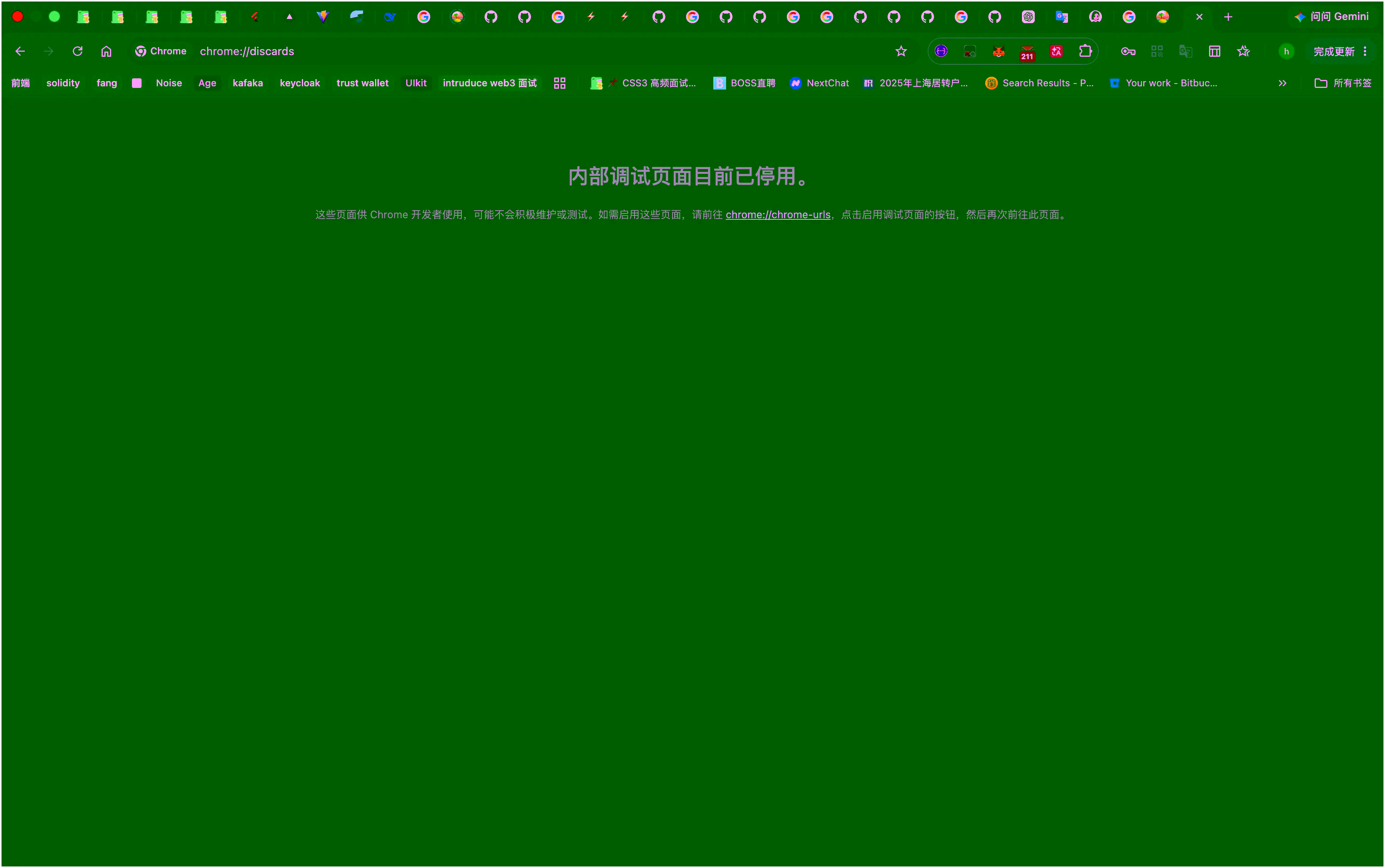 Freeze 标签页后恢复前页面截图 1